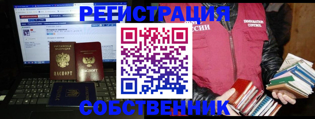 прописка ребенка в Лисках