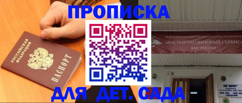 прописка для военкомата в Лисках